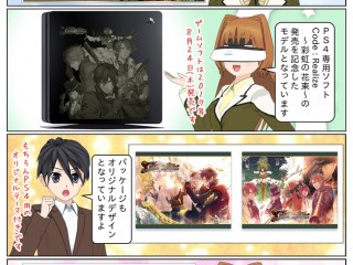 PS4『Code:Realize ~彩虹の花束~』限定刻印モデルが発売