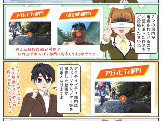 ソニーのアクションカム『とびっきりの夏 動画投稿キャンペーン』
