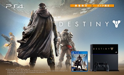 Destiny Pack Limited Edition