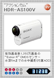 HDR-AS100V