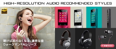 High-Resolution Audio Recommended Styles