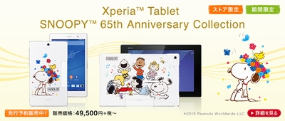 Xperia Tablet SNOOPY 65th Anniversary Collection