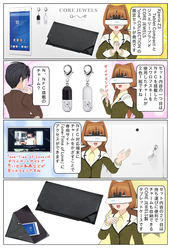 Xperia Z3 Tablet Compact × CORE JEWELS “one” COLLECTION