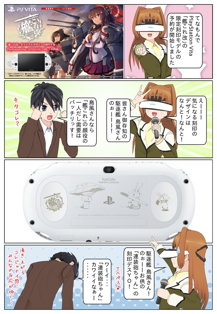 艦これ改 Limited Edition ps vita内容は画像の通りです - 携帯用