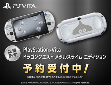 PS Vita ドラゴンクエスト メタルスライム Edition