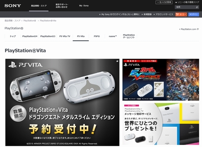 ソニーストア PlayStation Vita