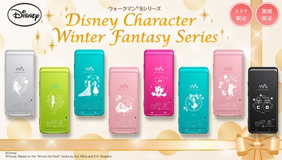 ウォークマン Sシリーズ Disney Character Winter Fantasy Series