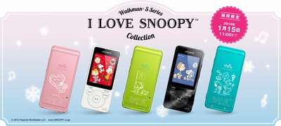 ウォークマン Sシリーズ I LOVE SNOOPY Collection