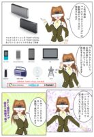 ソニーのマルチコネクトコンポ新製品