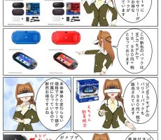 PS Vita 新色＆お得なバリューパック発売