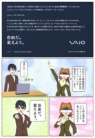 VAIO株式会社のホームページ vaio.com