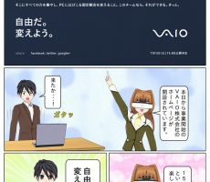 VAIO株式会社のホームページ vaio.com