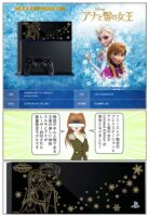 PlayStation 4 アナと雪の女王 Limited Edition