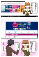 電子書籍 Reader Store ニコニコカドカワ祭りで50％ＯＦＦ