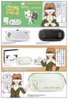 PlayStation VITA どこでもいっしょ Special Edition