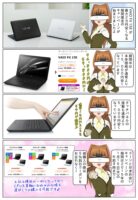 VAIO Fit 15E が最大2万円安くなるキャンペーンが開始