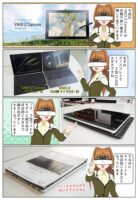 VAIO Z Canvas の外観レビュー＆使い勝手？をご紹介