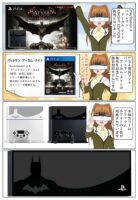 PlayStation 4 限定モデル『バットマン：アーカム・ナイト KNIGHT EDITION』