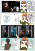 Xperia J1 Compact 『METAL GEAR SOLID V』コラボモデル