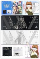 PlayStation 4 『ソードアート・オンライン (SAO)』限定刻印モデル