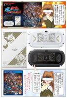 【数量限定】ガンダムが刻印されたPlayStation Vita（TV）が登場！