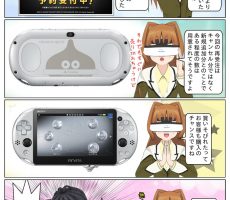 【緊急速報】PS Vita ドラゴンクエスト メタルスライム 再受注が開始！