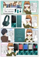 h.ear × WALKMAN SCANDAL コラボモデルの販売が開始