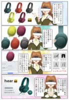 h.ear on MDR-100A のイニシャル刻印サービスが開始 ページ1