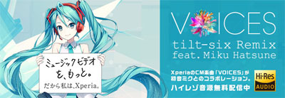 Xperia CM曲「VOICES」初音ミクver ハイレゾ音源　無料配信