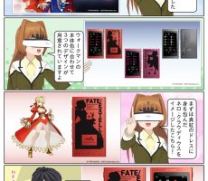 【期間・数量限定】『Fate/EXTELLA』×ウォークマン＆ヘッドホンのコラボモデル ページ1