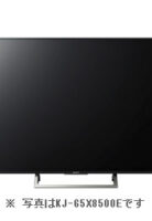 KJ-75X8500E