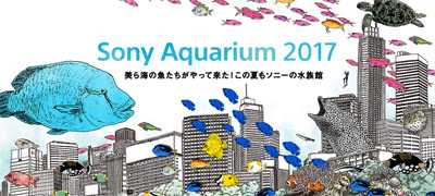 Sony Aquarium 2017