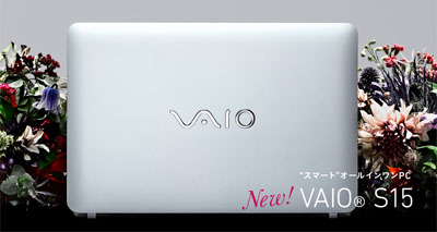 VAIO S15 2017年モデル