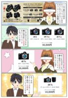 scs-uda_manga_sony_alpha_fullsize_cb_201808_1348_001