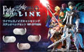 WF-SP700N 『Fate/EXTELLA LINK』コラボモデル