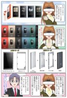 scs-uda_manga_walkman_a50_a40_body_1356_001