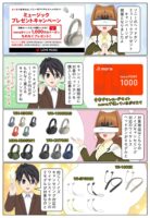 scs-uda_manga_headphone_music_present_1377_001