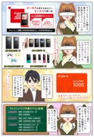 scs-uda_manga_walkman_music_present_1376_001