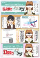 scs-uda_manga_ear_duo_cashback_1421_001