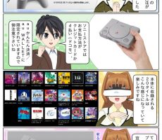 scs-uda_manga_playstation_classic_1400_001