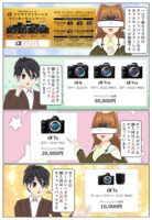 scs-uda_manga_sony_alpha_fullsize_cb_2018w_1414_001