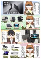 scs-uda_manga_vaio-a12_press_1405_001