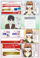 scs-uda_manga_sony_newyear_present_1443_001