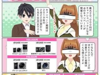 scs-uda_manga_startup_alpha_1473_001