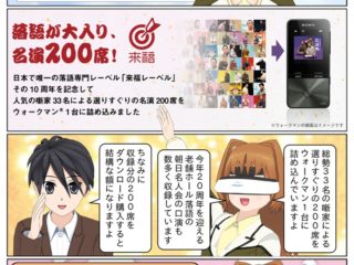 scs-uda_manga_walkman_rakugo_1474_001