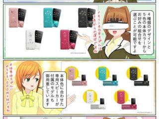 scs-uda_manga_walkman_snoopy_1469_001