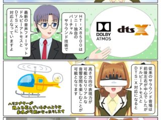 scs-uda_manga_HT-X8500_press_1502_001