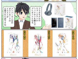 ラブライブ!サンシャイン!! コラボモデルの購入特典の詳細が公開。
