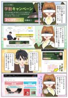 scs-uda_manga_vaio_mynavi_3per_1487_001