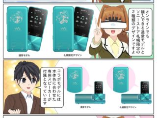 scs-uda_manga_walkman_hatsune_miku_1498_001